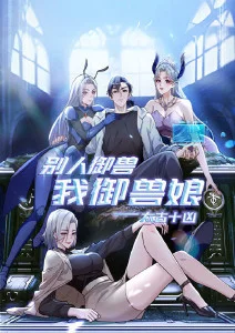 日漫新番制作幕后解析